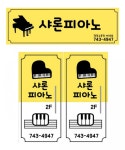 샤론피아노