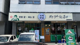 보배반점 포항시청점