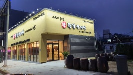 평강삼계탕 구월점