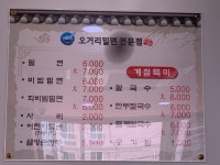 오거리밀면