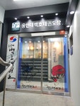 용인대백호태권도