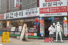 유닭스토리 닭한마리 신촌본점