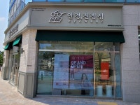 안경진정성 세마역점