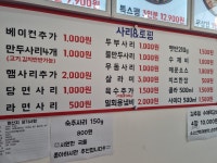 아부찌부대찌개 율량점