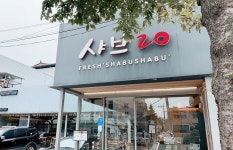 샤브20 포항본점