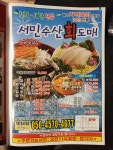 서민회수산도매
