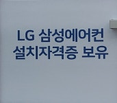 파주에어컨