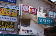 창대학원