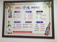신정동왕족발