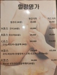 힐링명가