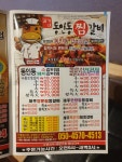 김가네동인동찜갈비