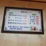 연화식당