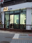 제이엔제이 J&J헤어살롱