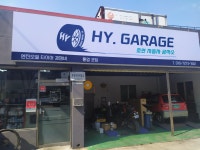 호연자동차공작소