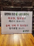 장민태프로골프클리닉