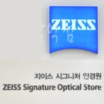 E안경 남악직영점