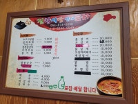 진향식당