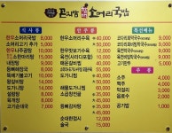곤지암할매소머리국밥 팔공산점