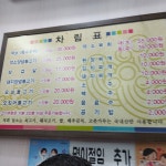 수복식당