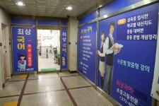 최상국어교습소
