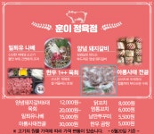 훈이정육점