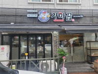 가마꿉 대전용두점