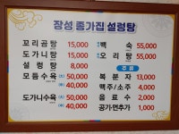 종가집설렁탕
