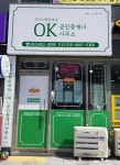 군산e편한세상OK공인중개사무소