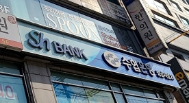 Sh수협은행 성남지점