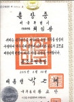 행정사사무소임광