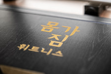 몸가짐 휘트니스