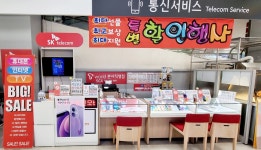 SK텔레콤 홈플러스 대전가오점