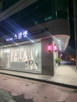 스칼렛프로헤어2호점 | 프로헤어스칼렛