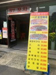 57번포장마차