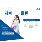 제이클린