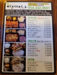 딴따라 돈가스
