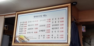 뱃머리식당