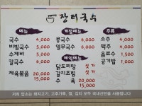 장터국수