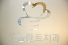 문플란트치과의원