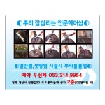여은헤어샵&갤러리