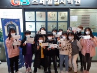 GnB스페셜입시학원