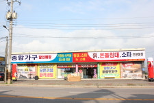 김포종합가구할인매장