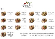 샐러드식당 대전중촌점