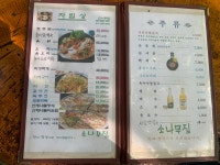 소나무집