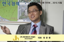 JH리얼티