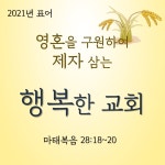 제자들교회