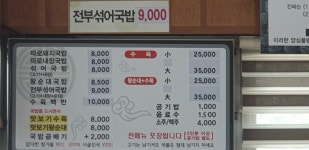 24시부산국밥 삼산동점