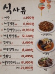 천손짜장