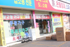 김포종합가구할인매장