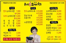 곤지암할매소머리국밥 구미독동점(조남로점)